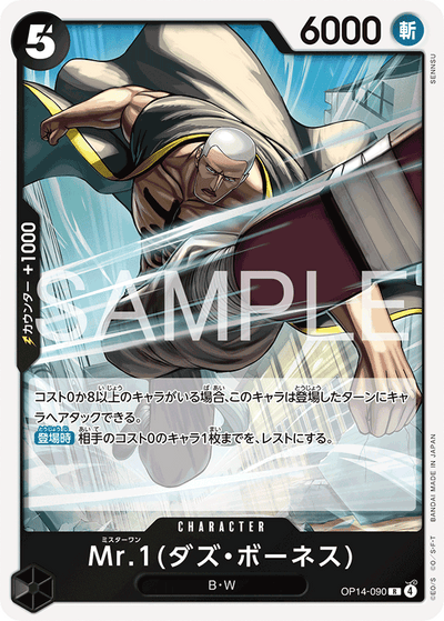 Mr.1(Daz.Bonez) OP14-090 The Azure Sea's Seven One Piece Karte