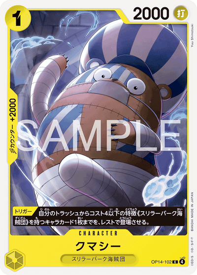 Kumacy OP14-102 The Azure Sea's Seven One Piece Karte