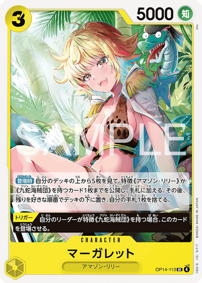 Marguerite OP14-113 The Azure Sea's Seven One Piece Karte