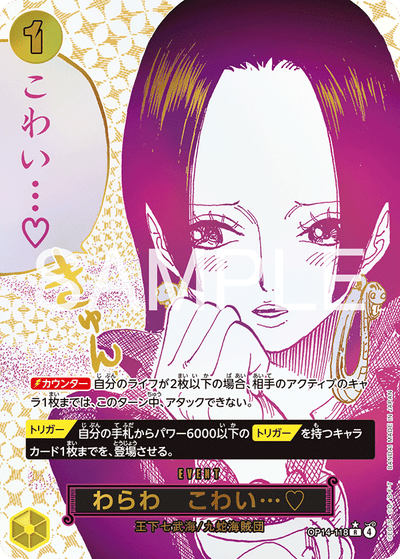 You'll Frighten Me... ♡ OP14-118 (Parallel 1) The Azure Sea's Seven One Piece Karte