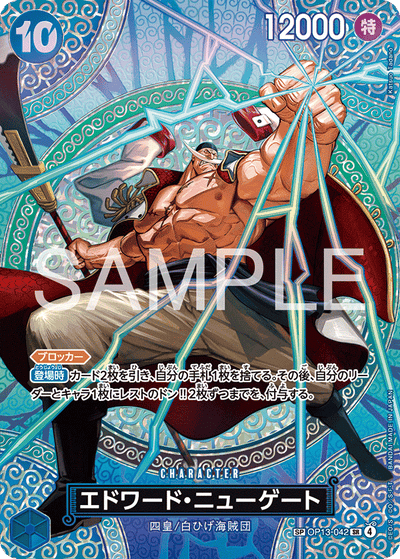 Edward.Newgate OP13-042 (Parallel 2) Adventure on Kami's Island One Piece Karte