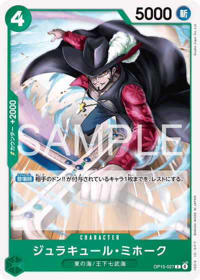 Dracule Mihawk OP15-027 Adventure on Kami's Island One Piece Karte