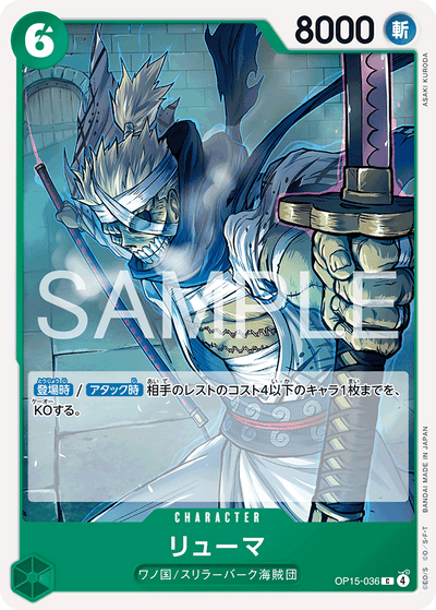 Ryuma OP15-036 Adventure on Kami's Island One Piece Karte