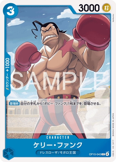 Kelly Funk OP15-043 Adventure on Kami's Island One Piece Karte