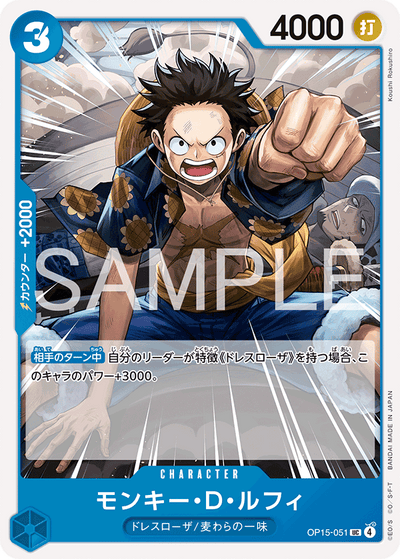 Monkey.D.Luffy OP15-051 Adventure on Kami's Island One Piece Karte