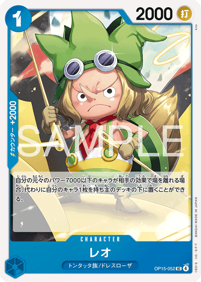 Leo OP15-052 Adventure on Kami's Island One Piece Karte