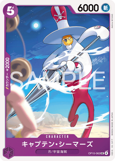 Captain Seamars OP15-062 Adventure on Kami's Island One Piece Karte