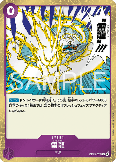 Lightning Dragon OP15-077 Adventure on Kami's Island One Piece Karte