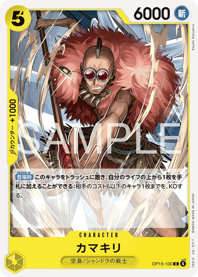 Kamakiri OP15-100 Adventure on Kami's Island One Piece Karte