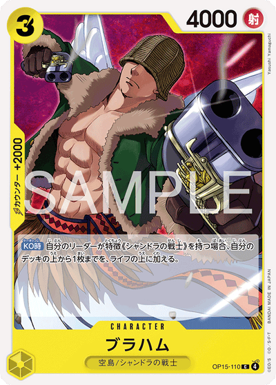 Braham OP15-110 Adventure on Kami's Island One Piece Karte