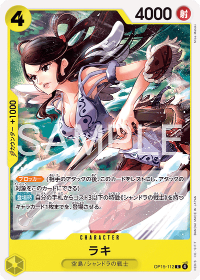 Raki OP15-112 Adventure on Kami's Island One Piece Karte