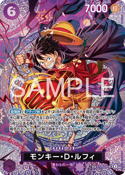Monkey.D.Luffy ST26-005 (Parallel 1) Adventure on Kami's Island One Piece Karte
