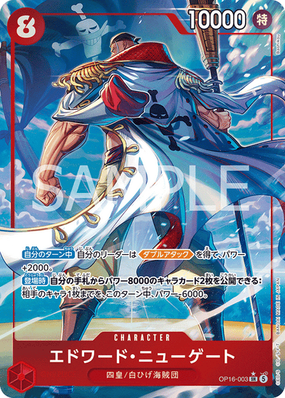 Edward.Newgate OP16-003 (Parallel 1) The Time of Battle One Piece Karte