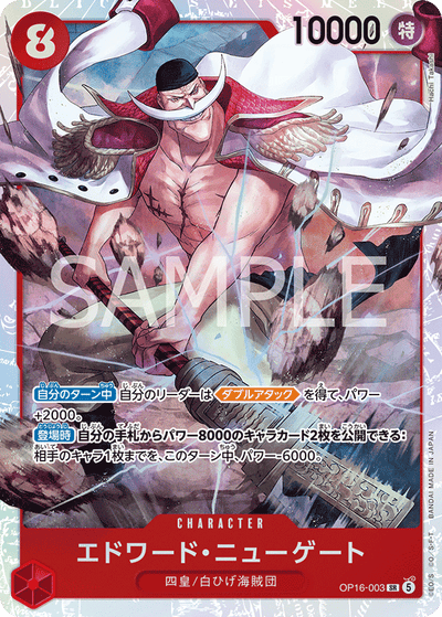 Edward.Newgate OP16-003 The Time of Battle One Piece Karte