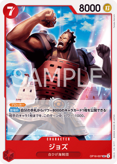 Jozu OP16-007 The Time of Battle One Piece Karte