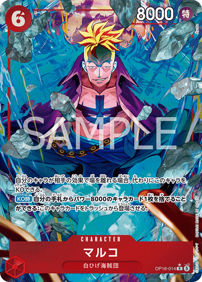 Marco OP16-014 (Parallel 1) The Time of Battle One Piece Karte