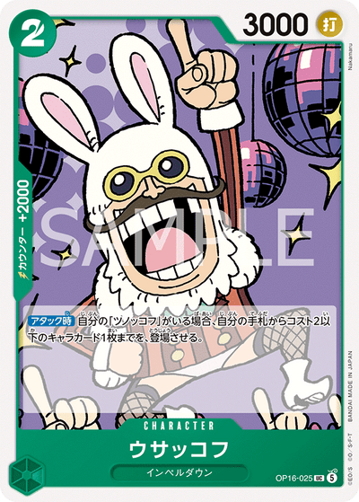 Bunkov OP16-025 The Time of Battle One Piece Karte