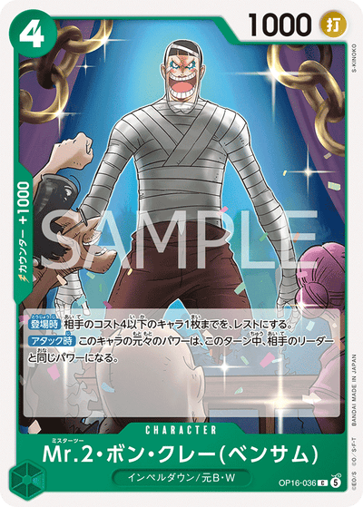 Mr.2.Bon.Kurei(Bentham) OP16-036 The Time of Battle One Piece Karte