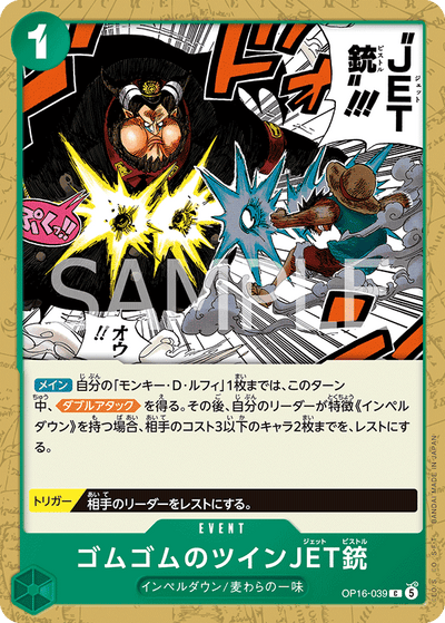 Gum-Gum Twin Jet Pistol OP16-039 The Time of Battle One Piece Karte