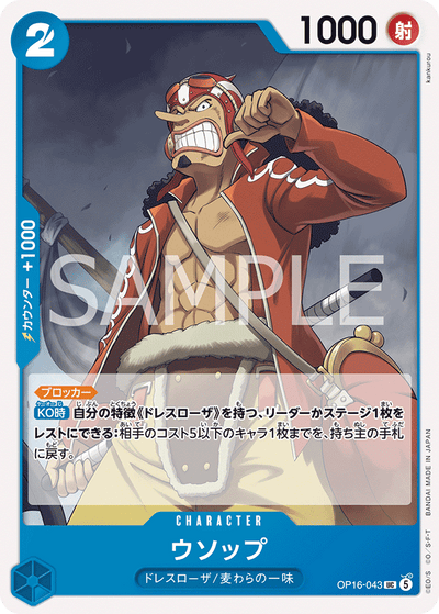 Usopp OP16-043 The Time of Battle One Piece Karte