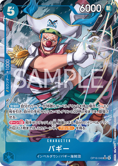 Buggy OP16-048 (Parallel 1) The Time of Battle One Piece Karte