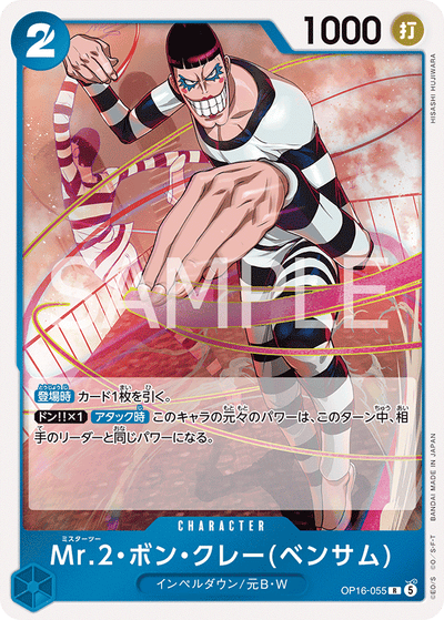 Mr.2.Bon.Kurei(Bentham) OP16-055 The Time of Battle One Piece Karte