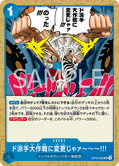We'll Change This Mission from Sneaky to Flashy! OP16-059 The Time of Battle One Piece Karte