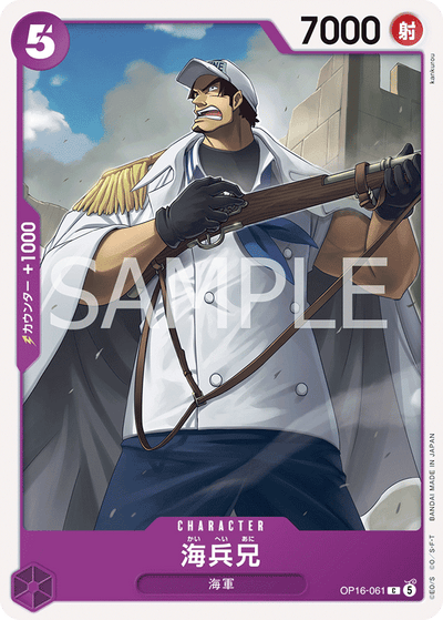 Older Brother Marine OP16-061 The Time of Battle One Piece Karte