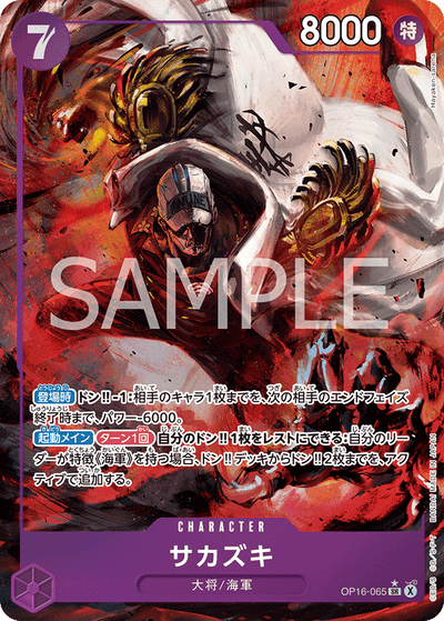 Sakazuki OP16-065 (Parallel 1) The Time of Battle One Piece Karte