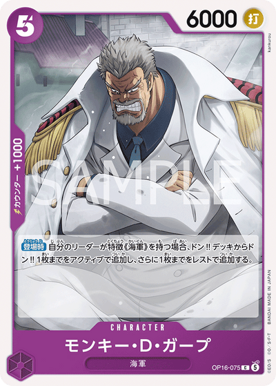 Monkey.D.Garp OP16-075 The Time of Battle One Piece Karte