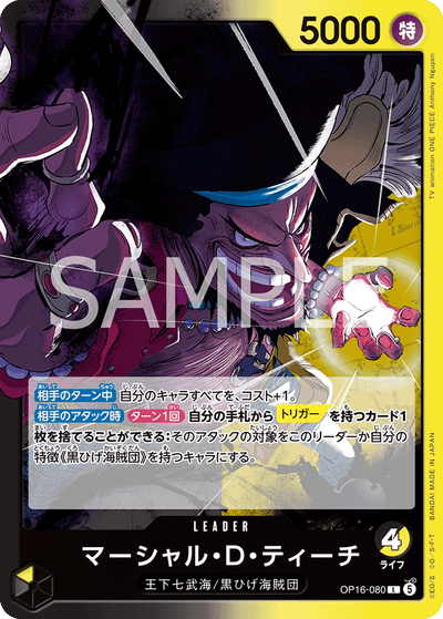 Marshall.D.Teach OP16-080 The Time of Battle One Piece Karte