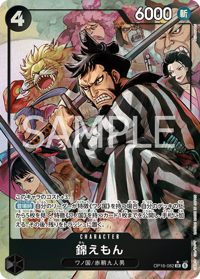 Kin'emon OP16-082 (Parallel 1) The Time of Battle One Piece Karte