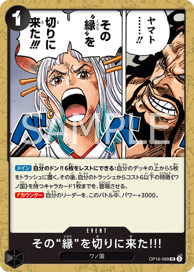 I've Come Here... To Cut Those Chains!!! OP16-099 The Time of Battle One Piece Karte