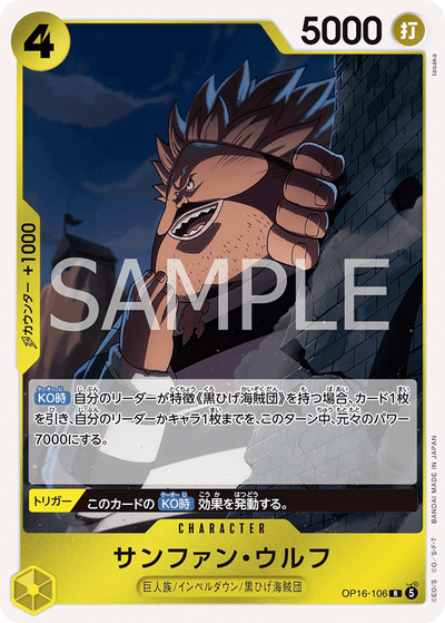 Sanjuan.Wolf OP16-106 The Time of Battle One Piece Karte