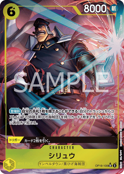 Shiryu OP16-108 (Parallel 1) The Time of Battle One Piece Karte