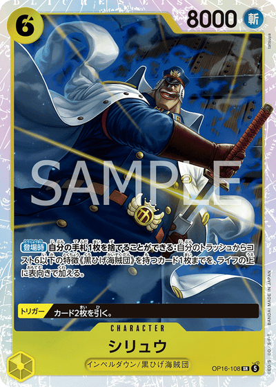 Shiryu OP16-108 The Time of Battle One Piece Karte