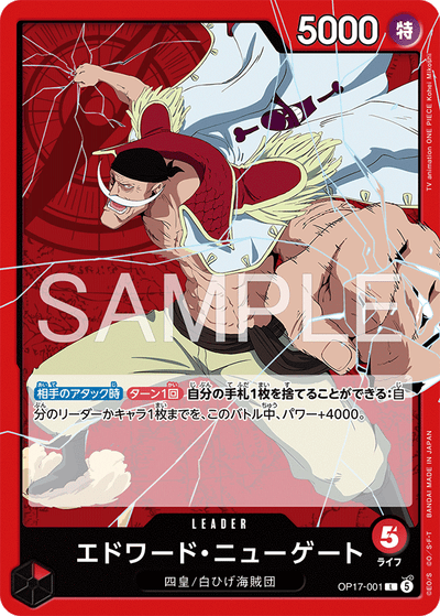 Edward.Newgate OP17-001 The World's Strongest Warriors One Piece Karte