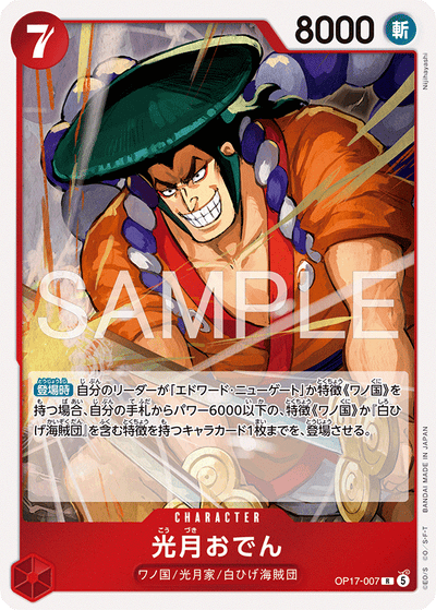 Kouzuki Oden OP17-007 The World's Strongest Warriors One Piece Karte
