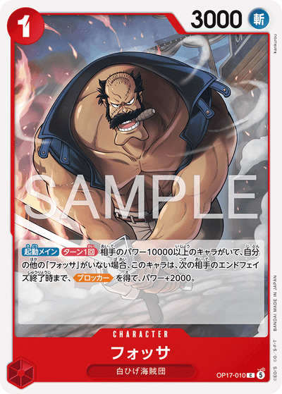 Fossa OP17-010 The World's Strongest Warriors One Piece Karte