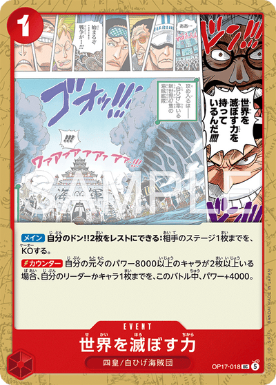 The Power to Destroy the World OP17-018 The World's Strongest Warriors One Piece Karte