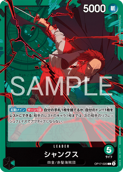 Shanks OP17-020 The World's Strongest Warriors One Piece Karte