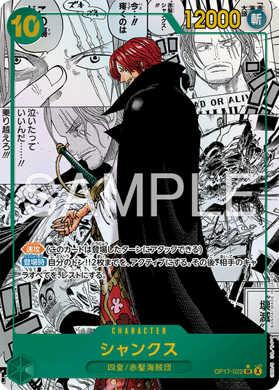 Shanks OP17-022 (Parallel 2) The World's Strongest Warriors One Piece Karte