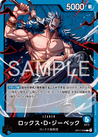Rocks.D.Xebec OP17-039 The World's Strongest Warriors One Piece Karte