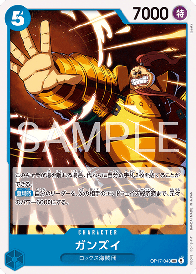 Ganzui OP17-043 The World's Strongest Warriors One Piece Karte