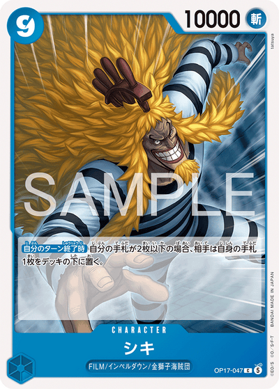 Shiki OP17-047 The World's Strongest Warriors One Piece Karte