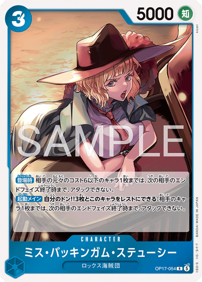Miss Buckingham Stussy OP17-054 The World's Strongest Warriors One Piece Karte