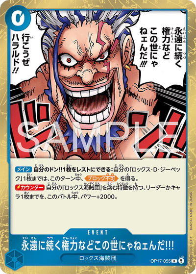 There's No Authority in the World That Lasts Forever!!! OP17-055 The World's Strongest Warriors One Piece Karte