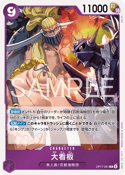 Lead Performers OP17-061 The World's Strongest Warriors One Piece Karte