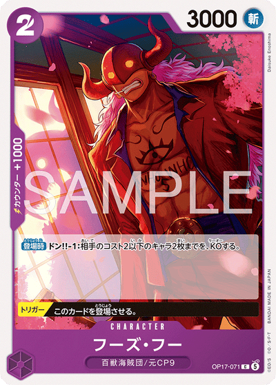 Who's.Who OP17-071 The World's Strongest Warriors One Piece Karte