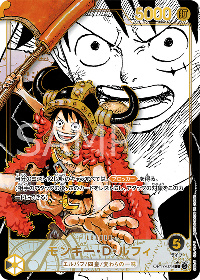 Monkey.D.Luffy OP17-079 (Parallel 2) The World's Strongest Warriors One Piece Karte